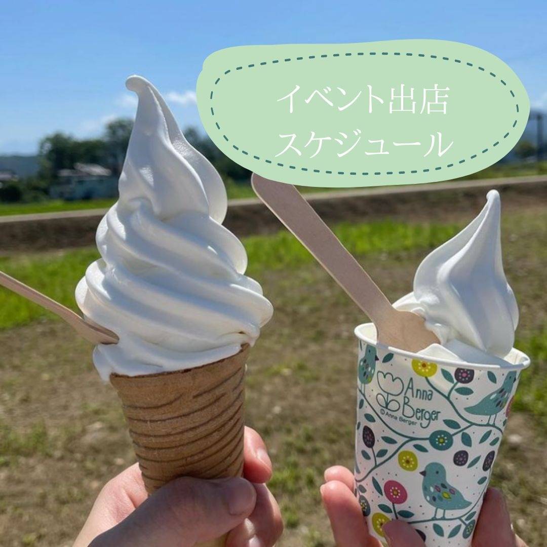 【10～11月】イベント出店情報