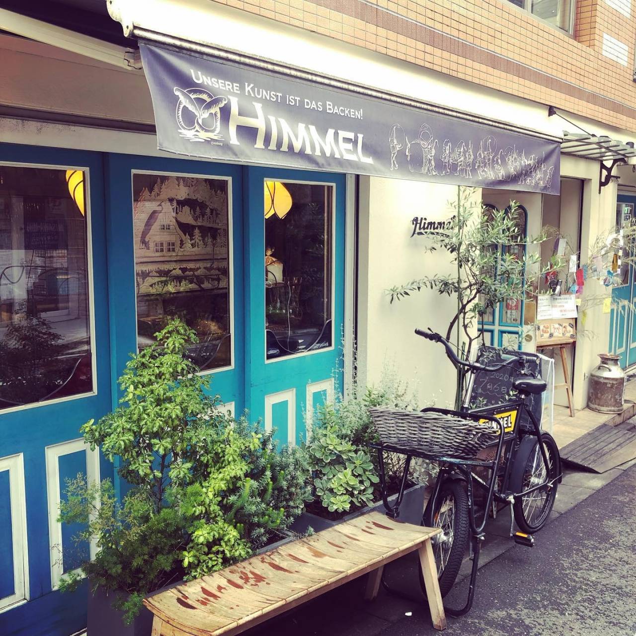 土遊野,どゆうの,東京,パン,ドイツパン,クリームパン,平飼い卵,大田区