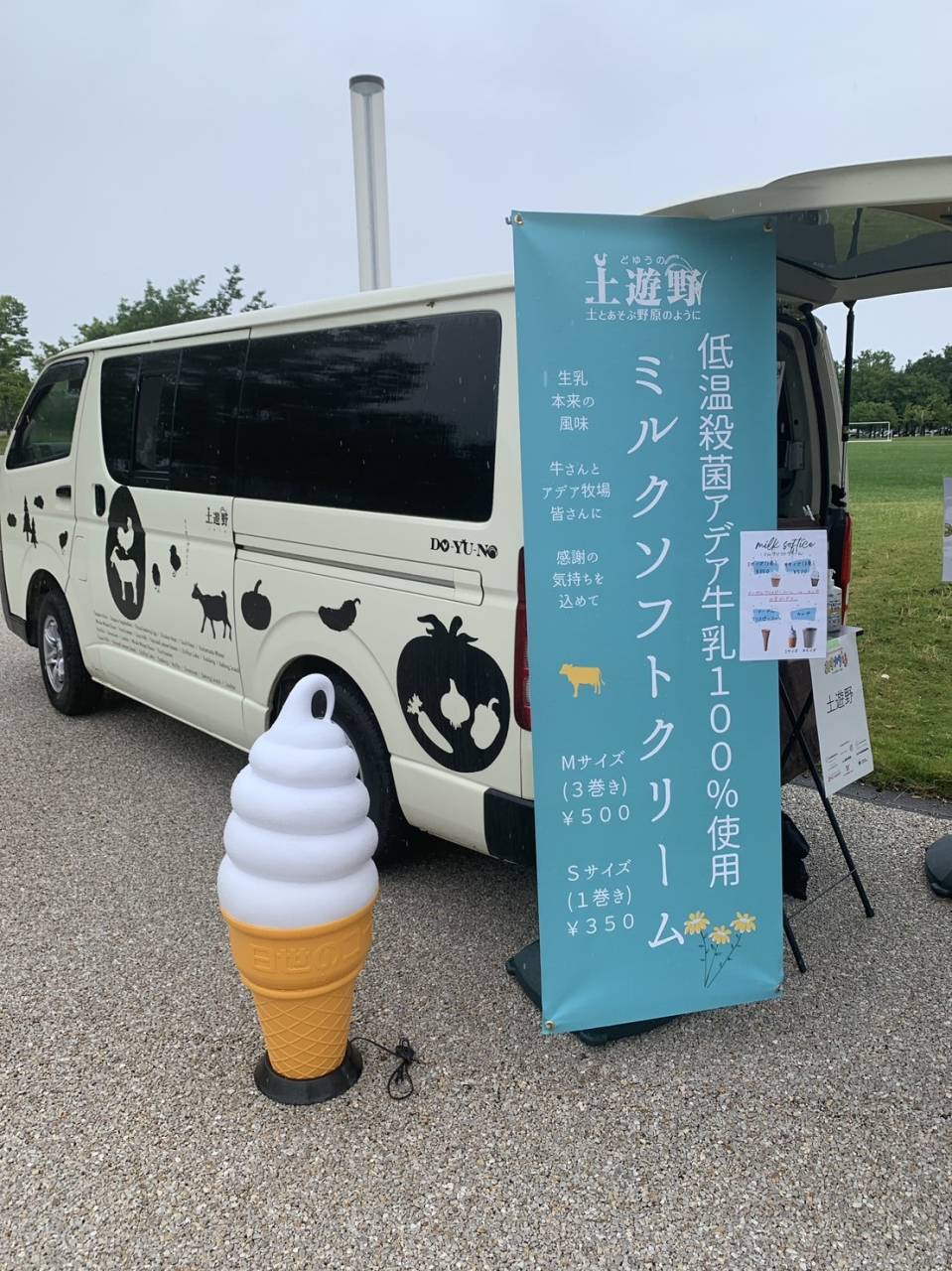 イベントに出店してソフトクリームを販売