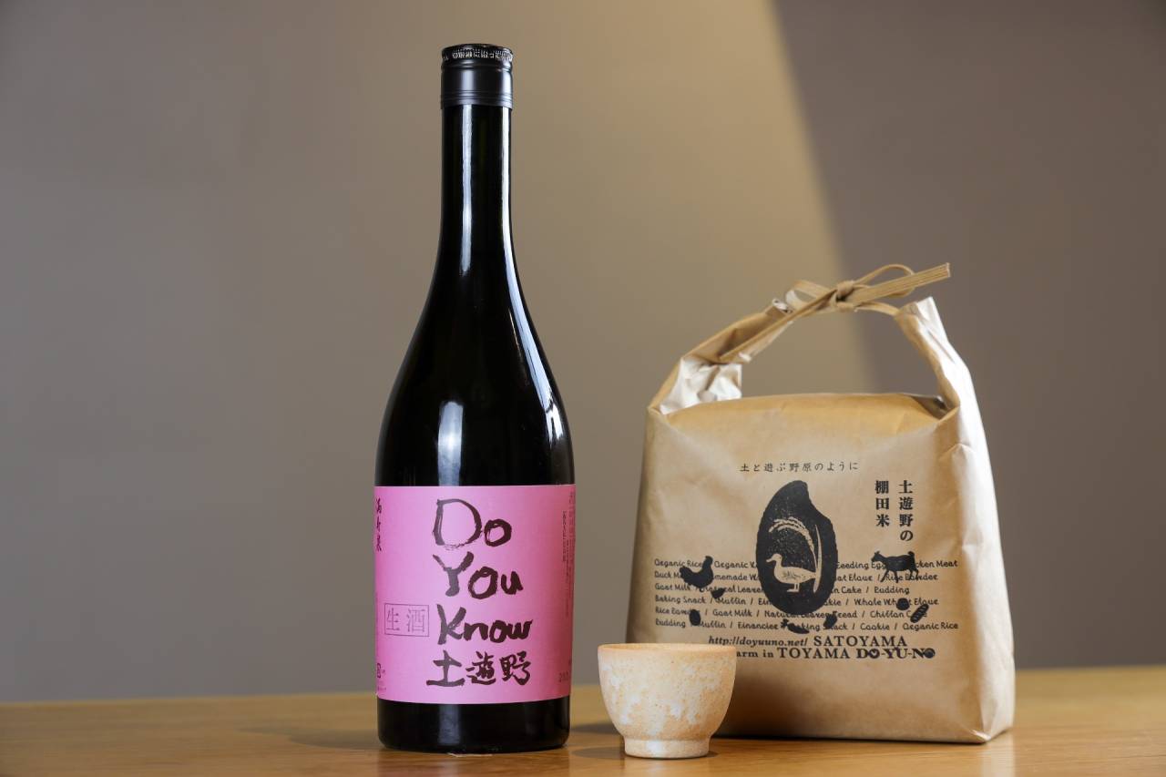 土遊野通信 Vol.49